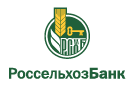 Банк Россельхозбанк в Клетском